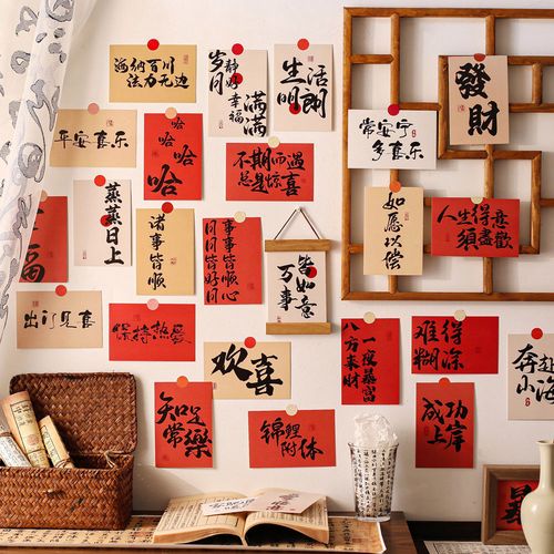 中国书法手写文字明信片国风治愈励志语录人生小卡片装饰卡片墙贴