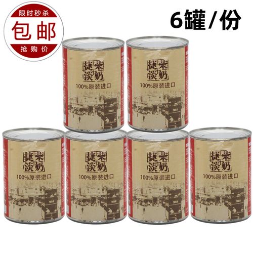 马来西亚进口捷荣植脂淡奶390g克*6罐淡炼乳港式奶茶咖啡饮品包邮