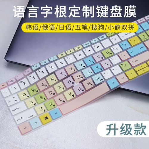 小鹤双拼微软搜狗自然码键盘贴纸初学者拼音指法打字练习台式电脑
