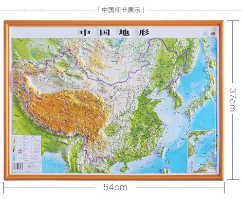 中图社·博目54*37cm地形图 中国地形图世界地图学生用立体凹凸3d三维