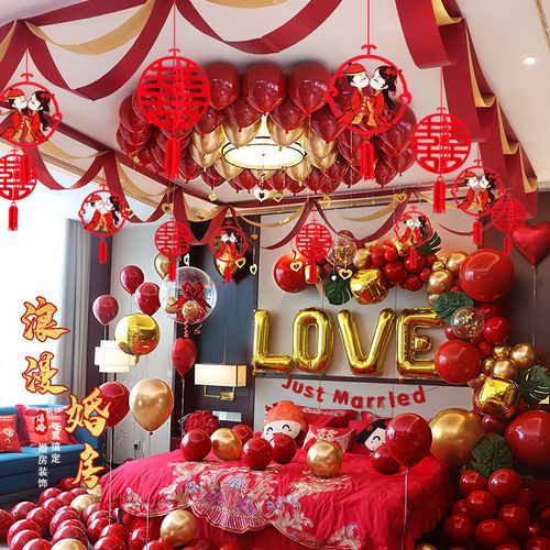 结婚礼拉花套装婚房场景装饰创意浪漫气球套餐男女方新房卧室布置