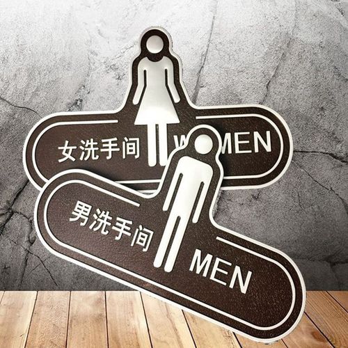 男女洗手间标牌复古卫生间指示牌标志牌厕所标识牌标示牌门牌标贴女