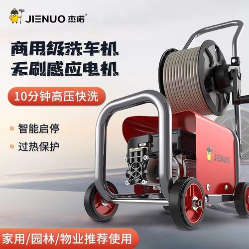 杰诺家用洗车机多功能便携式高压清洗机商用大功率水泵汽车水枪商