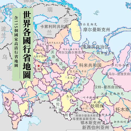 d113世界各国行省示意图世界国家地图世界各国高清地图电子版