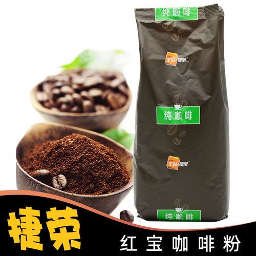 捷荣咖啡粉2磅908克红宝蓝宝特吉咖啡粉香港焙制 港式咖啡无糖