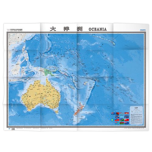 大洋洲地图挂图 折叠图(折挂两用  中外文对照 大字易读 865mm*1170mm