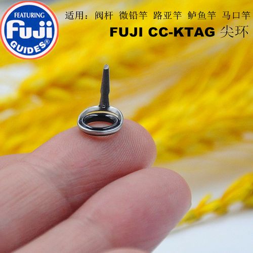 精品筏竿diy配件系列富士fuji-ccktag瓷导环鱼竿导线环导眼导环