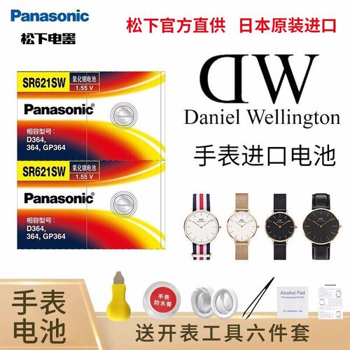 适用于dw丹尼尔惠灵顿手表纽扣电池sr621sw卡西欧手表电池dw手表电池