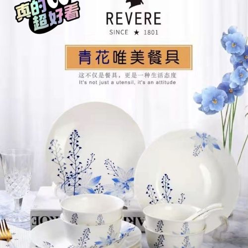 康宁revere陶瓷餐具12件套装 青花系列