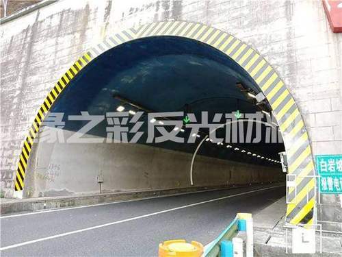新品隧道反光环隧道洞口铝背基黄黑斜纹反光膜护栏端头立面标记定