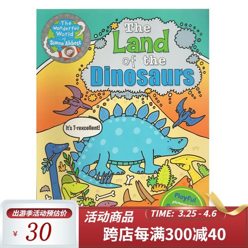 the land of the dinosaurs 恐龙 wonderful world of simon abbott