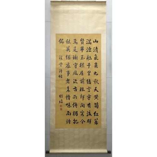 清朝政治家书法家刘墉书法条幅原稿带证书收藏中堂真迹古玩字画