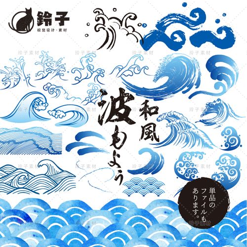 中国风和风日式手绘波浪海浪青海波设计ai矢量印刷ps素材png免抠