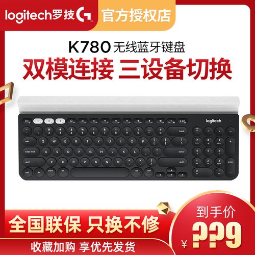 罗技k780无线蓝牙键盘优联多屏连接苹果ipad笔记本安卓手机通用