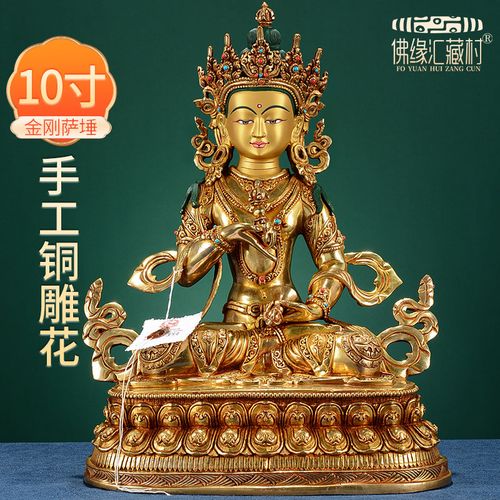 佛意居金刚萨埵佛像藏传佛教尼泊尔铜全鎏金居家供奉密宗摆件10寸