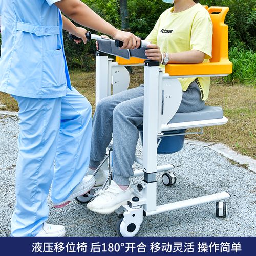 多功能瘫痪病人卧床家用移位机残疾人转移器护理坐便
