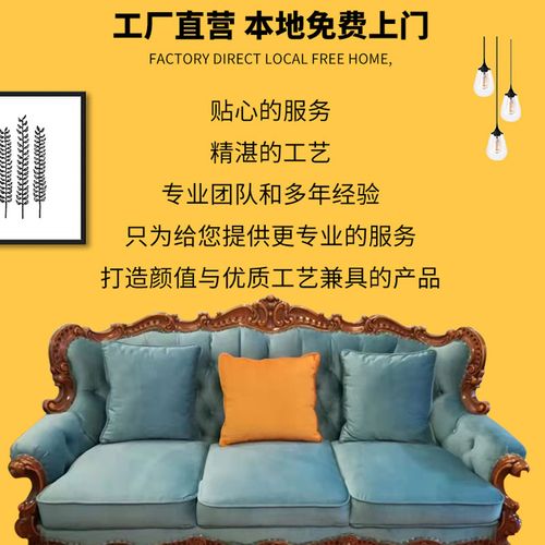 北京旧沙发维修沙发翻新换皮换布 换沙发套 海绵垫 椅子换布 换皮