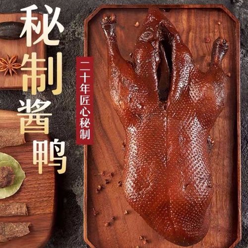整只南京特产酱鸭秘制卤味酱板鸭真空包装冷菜鸭肉零食熟食