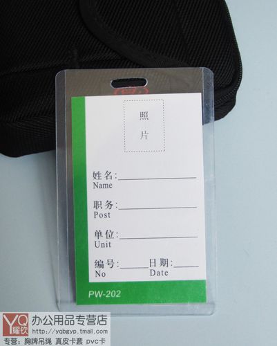 小号硬胶塑料胸卡卡套工作证件卡套透明胸牌工卡工牌卡套竖款202