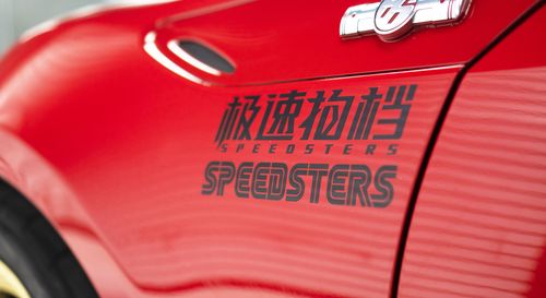 极速拍档speedsters世嘉字logo贴纸 原创设计