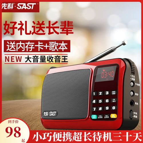 收音机老人专用sast/先科t50-1老年人新款便携式小型迷你半导体