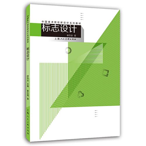 创意设计方法入门基础教学范例书籍上海人民美术出版社艺术设计专业书