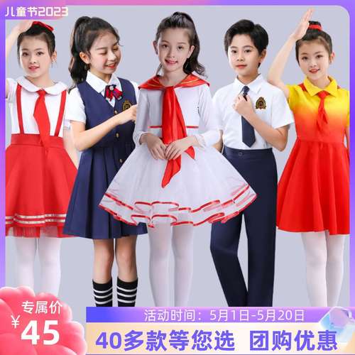 六一儿童表演服小学红领巾纱裙演出服班级诗诵大合唱红歌比赛服装