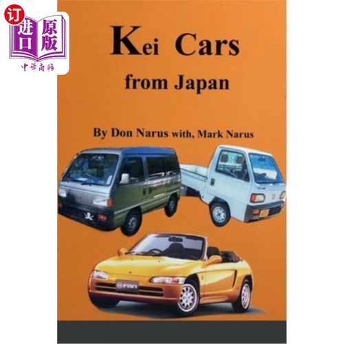海外直订k-car from japan 日本k-car