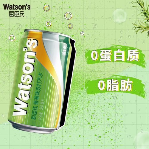 屈臣氏(watsons)苏打汽水0脂肪0负担香草味天然苏打水调酒汽水饮料