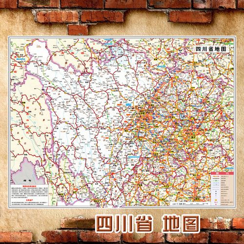 2023新款四川省地图墙贴超大巨幅行政区划图交通装饰画海报 四川省