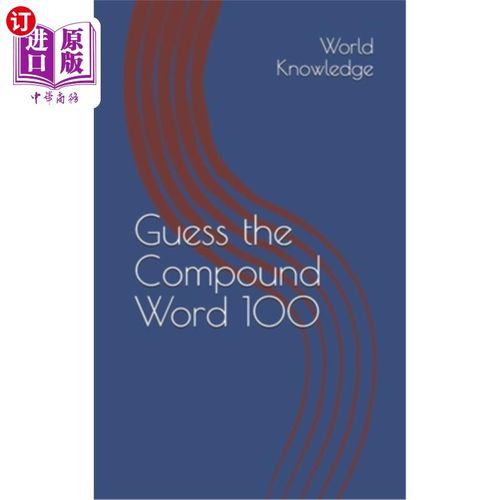 海外直订guess the compound word 100 猜猜复合词100