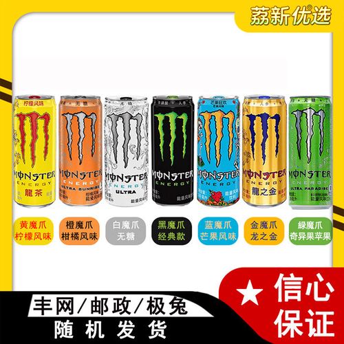 可口可乐魔爪monster330ml能量风味维生素牛磺酸网红饮料多口味