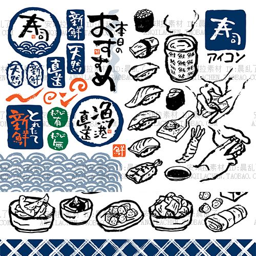毛笔手绘风日式料理店美食寿司拉面烧肉烤肉制作元素矢量ai素材