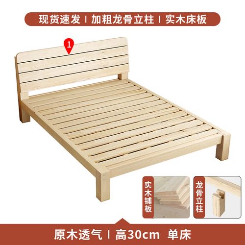 游复吟出租屋实木床1米5的床木板床床出租房用实木床一米二单人床1.