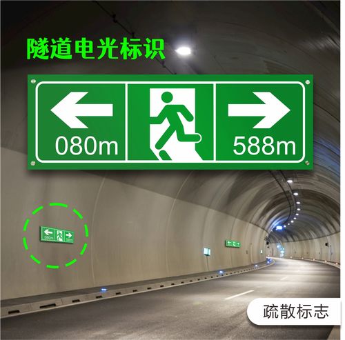 隧道电光标志百米标疏散指示双指向型箭头反光亚克力铝框标识牌
