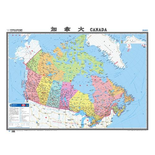 2022新版加拿大地图 大字版 中外文对照 折挂两用 865mm×1170mm大全