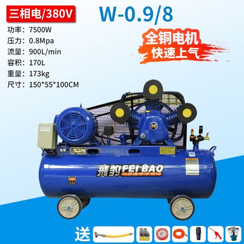 9-8三相电7.5kw170l工业级大功率高压有油空气压缩机皮带式气泵 0.