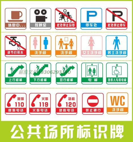 公共场所标识禁止停车电梯扶梯安全使用报警电话标志牌