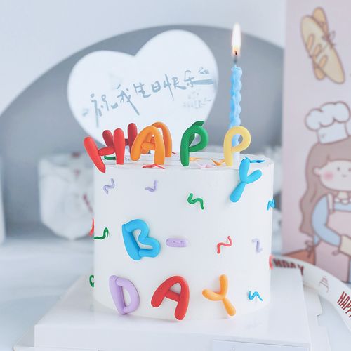 糖果色英文字母生日装饰儿童蛋糕小插件happybday祝我生日快乐