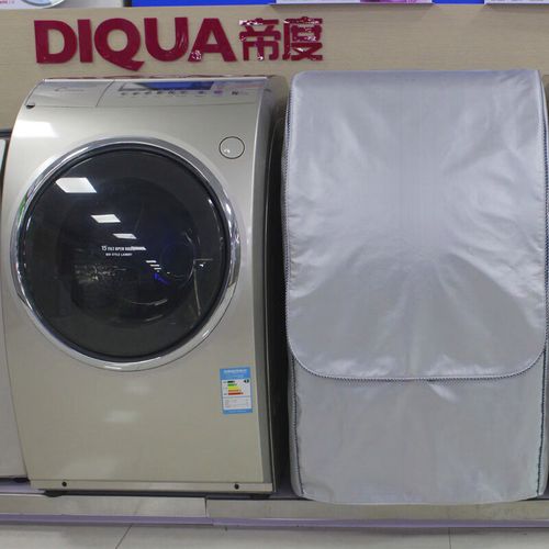 怡情坊三洋帝度斜式滚筒洗衣机防尘罩全自动防水防晒保护套遮阳盖布