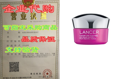 caviar lime acid peel, 1.7 fl oz, dr. lancer dermatology