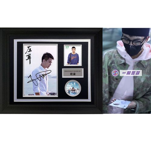 中国内地影视演员 欧豪 亲笔签名六寸照片 含证书裱框 一瞬签名