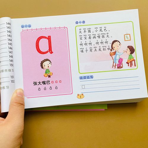 汉语3-6岁大班幼儿园拼音练习册宝宝启蒙早教幼升小一年级拼音测试题