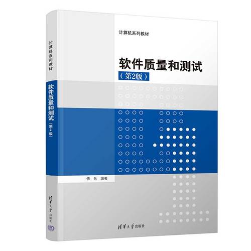 控制系统分析与设计  过程控制系统 第二版 第2版 王福利 常玉清
