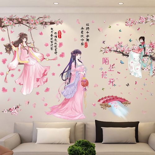 中国古风墙贴纸墙纸自粘卧室温馨3d立体客厅背景墙面装饰墙壁贴画