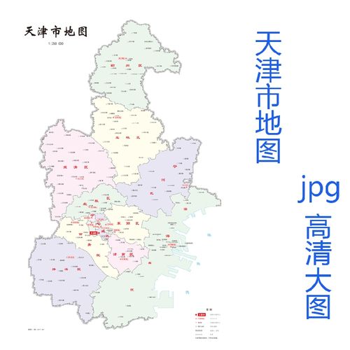 dt123全要素版天津政区地图设计素材源文件jpg高清图片文件