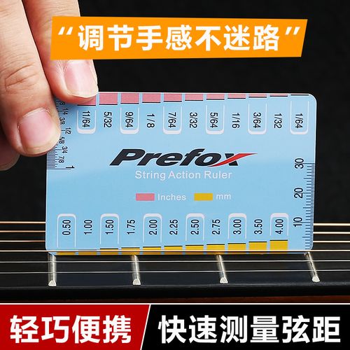prefox民谣吉他弦距测量尺电吉他弦距弦高尺测量工具琴颈调节量规