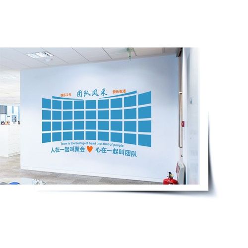 公司办公室企业文化背景墙贴画励志照片墙面装饰员工风采相框贴纸