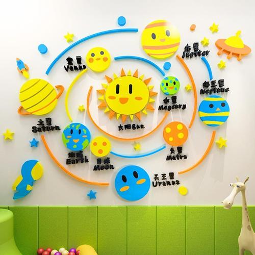太阳系墙贴3d卡通七大行星儿童房间房卧室布置贴纸幼儿园墙面装饰