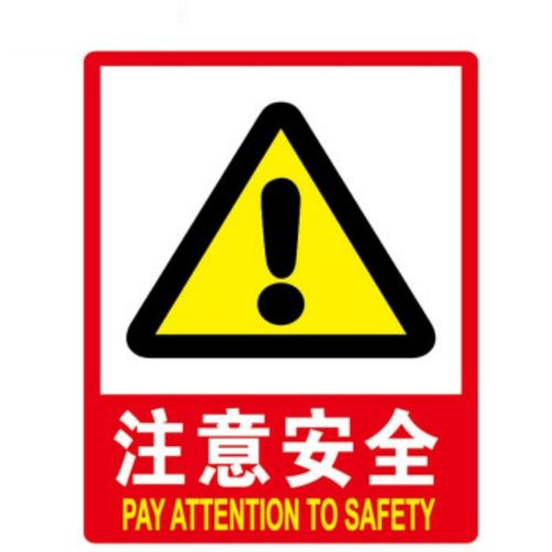 pvc墙贴安全标识牌小心台阶地滑提示牌注意安全24cm*33cm
